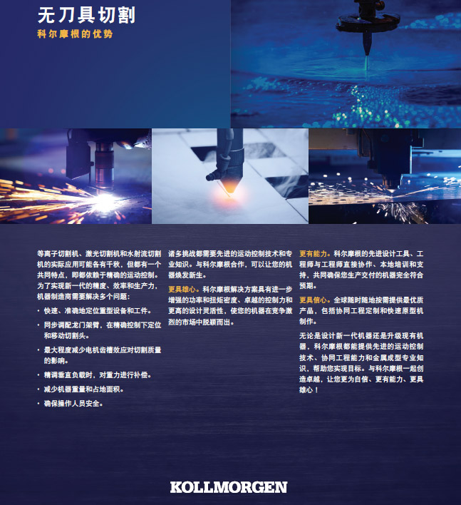 无刀具切割 无刀具切割